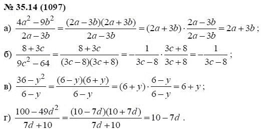 Ответ к задаче № 35.14 (1097) - А.Г. Мордкович, гдз по алгебре 7 класс
